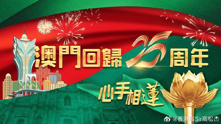 2025年澳门每日精选精准24码,探索澳门未来，每日精选精准24码在2025年的新面貌