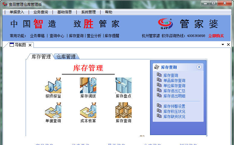 澳门管家婆100,澳门管家婆100，探索其背后的故事与意义