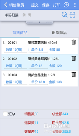 7777788888精准管家婆更新内容,关于精准管家婆软件更新内容的研究与分析——以数字7777788888为中心的关键更新点解读