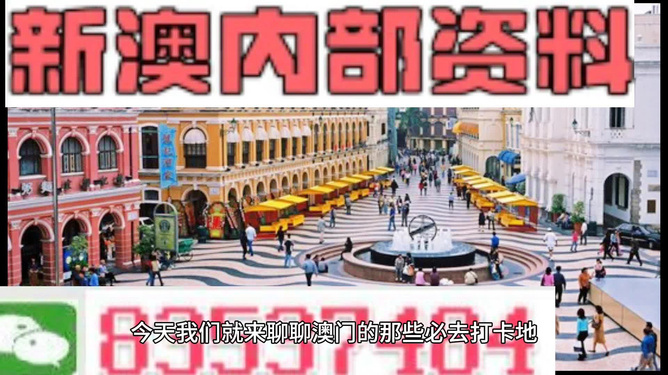 澳彩最准免费资料大全澳门王子,澳彩最准免费资料大全与澳门王子，探索彩票世界的真实指南