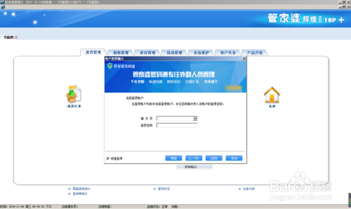777788888管家婆百度一下,探索777788888管家婆，百度下的智慧服务体验