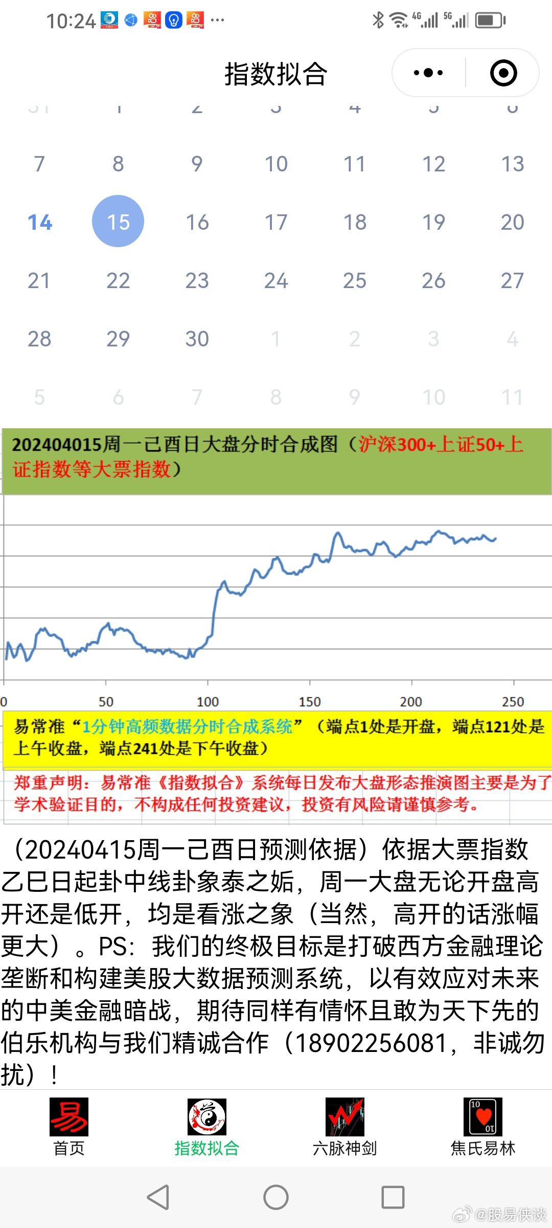 新澳六开彩天天开好彩大全53期,新澳六开彩天天开好彩解析大全第53期