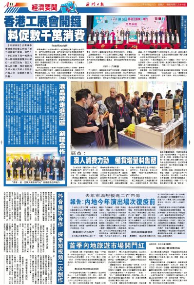 2025新澳门正版全年免费资料,澳门正版全年免费资料，探索未来的机遇与挑战
