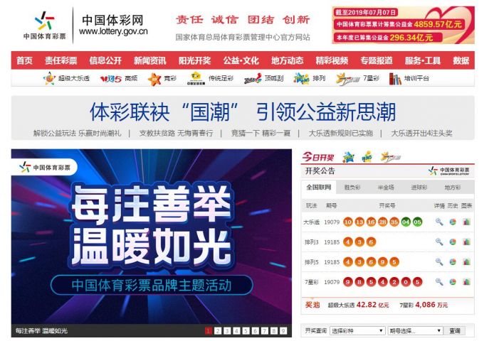 2025新澳门正版资料免费大全,福彩公益网,探索澳门福彩公益网与2025新澳门正版资料免费大全的世界