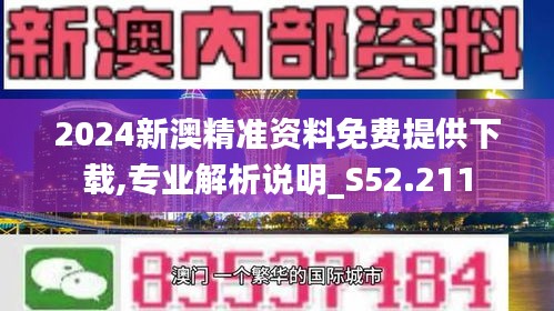 2025新澳精准资料,探索未来，2025新澳精准资料解析