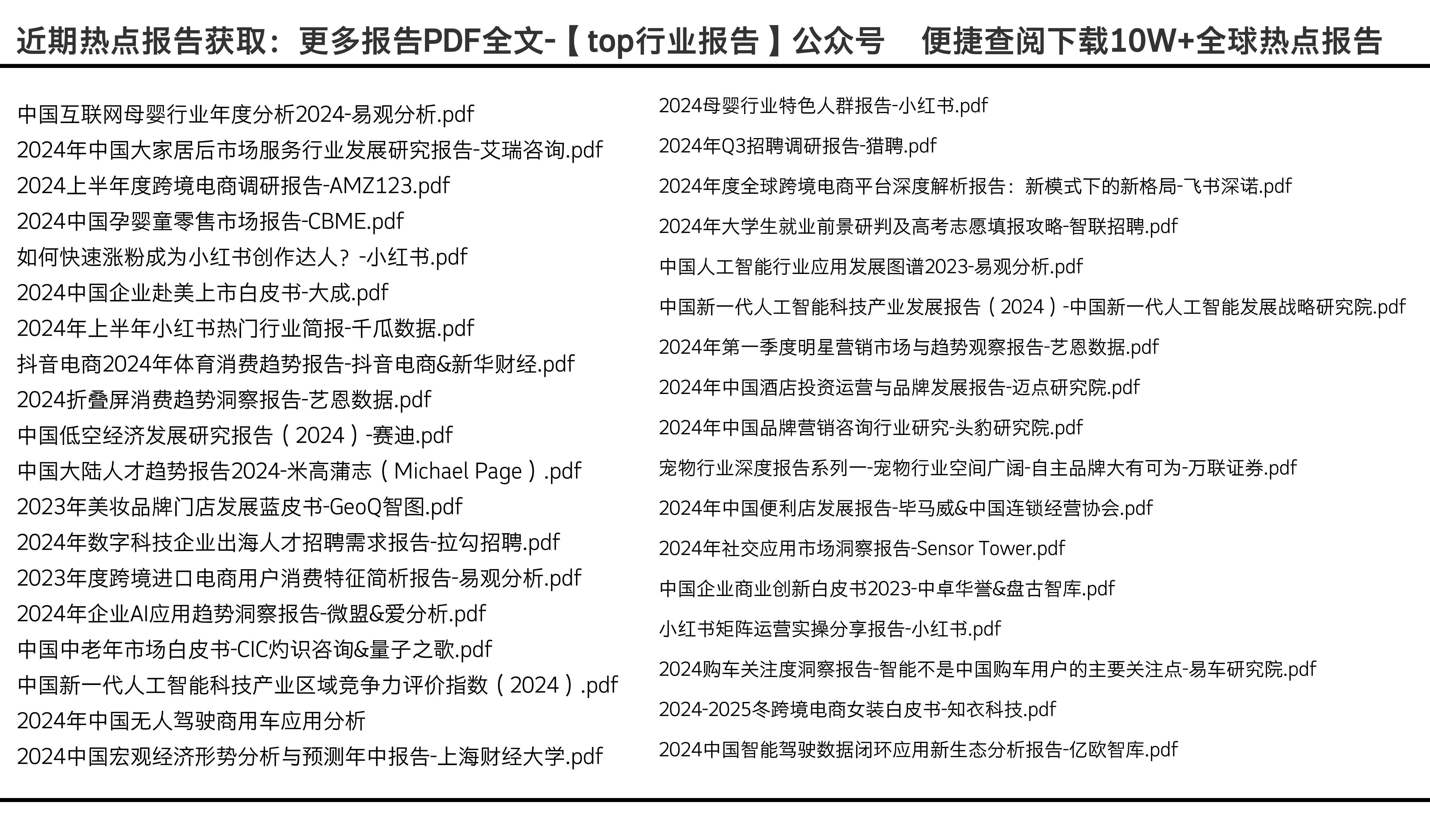 2025年正版资料免费大全更新下载,探索未来知识共享之路，2025正版资料免费大全更新下载