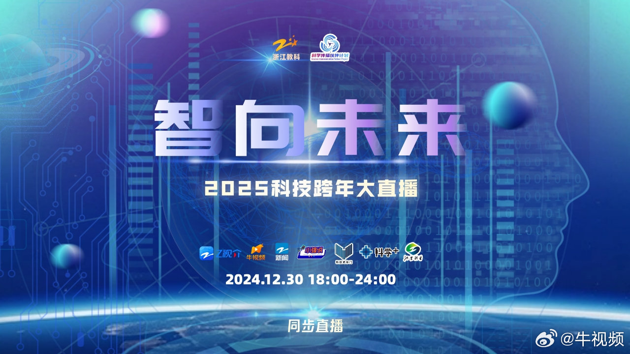 2025年正版资料免费大全视频,探索未来知识宝库，2025正版资料免费大全视频时代来临