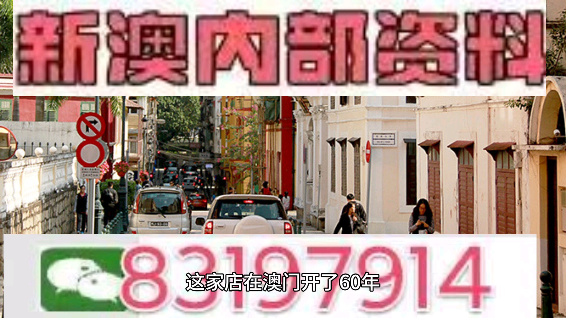 2025年澳门特马今晚开码,澳门彩票与未来的特马趋势，探索2025年的澳门特马今晚开码