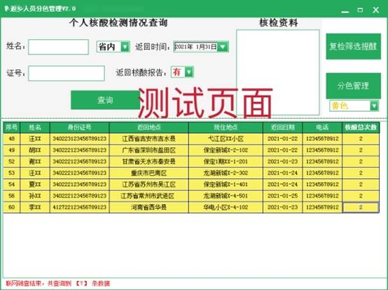 精准三码资料大全,精准三码资料大全，探索与应用解析