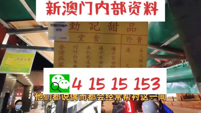 澳门三肖三码三期必出特,澳门三肖三码三期必出特，探索背后的秘密与真相