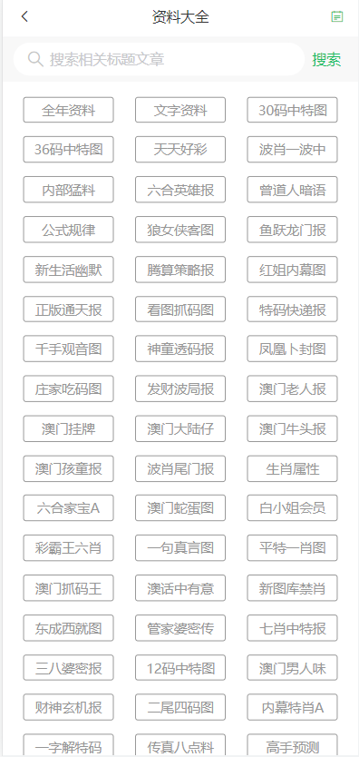 新澳门全年免费资料,新澳门全年免费资料，探索与揭秘