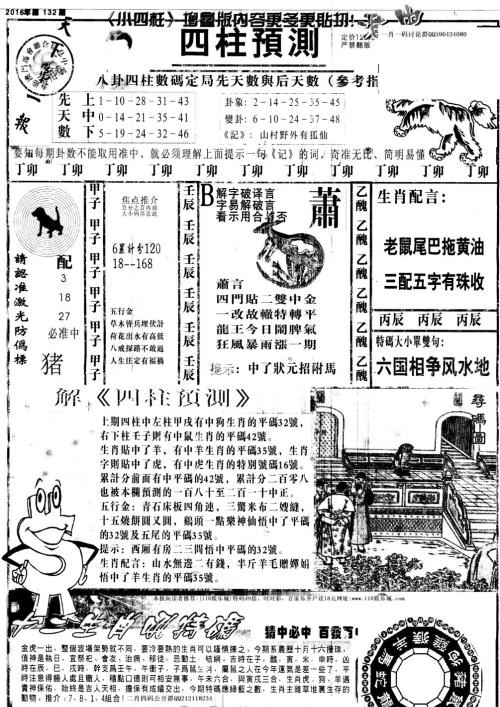 王中王资料大全枓大全,王中王资料大全与探索其丰富内容