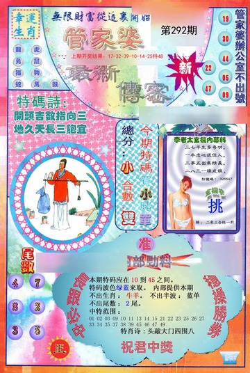 管家婆一码一肖资料大全水果,探索管家婆一码一肖资料大全中的水果奥秘