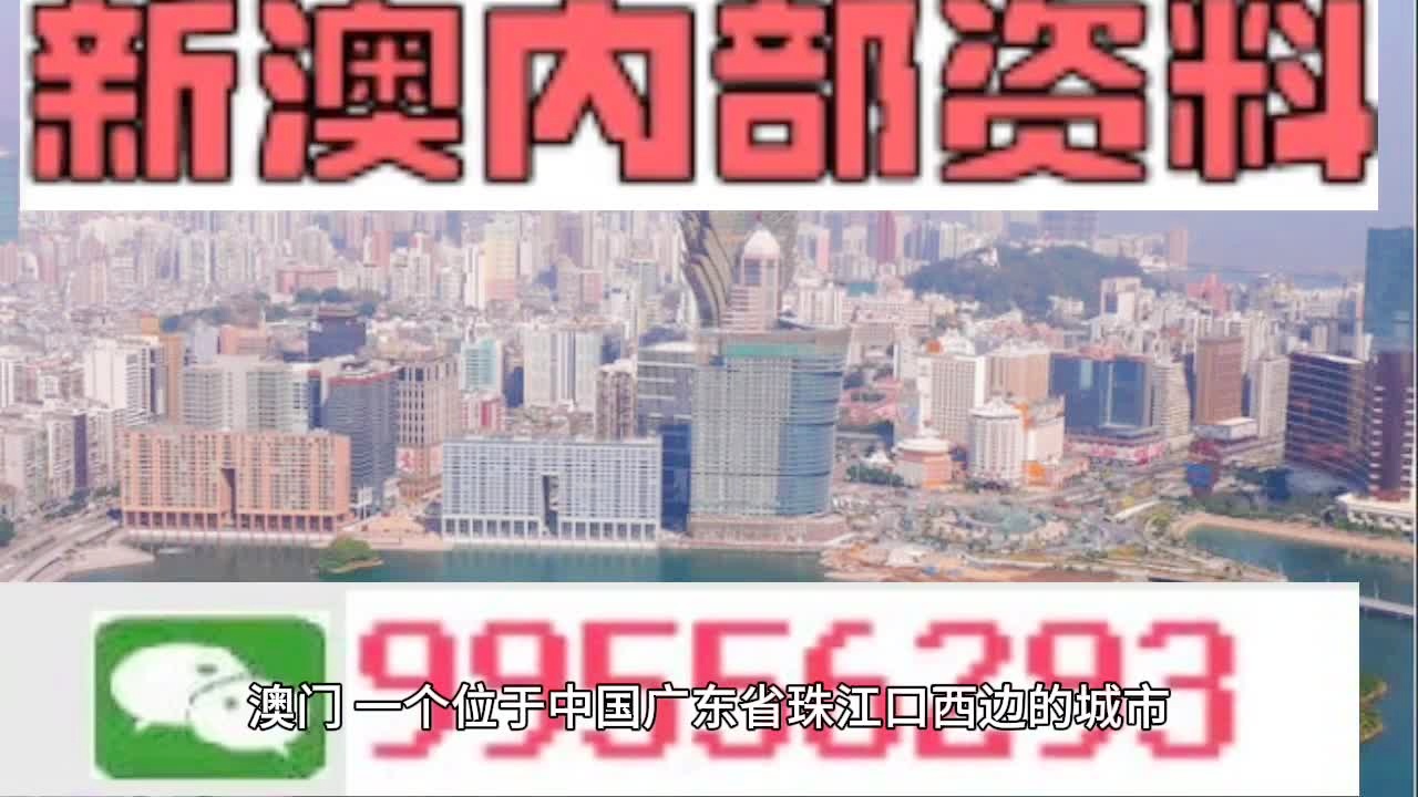 2025新澳门最准免费资料大全,2025新澳门最准免费资料大全——探索真实有效的信息资源