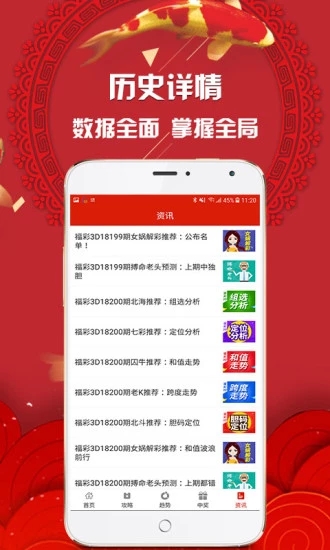 4949澳门特马今晚开奖,澳门特马今晚开奖——探索彩票背后的故事与期待