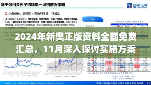 2025新澳最精准资料222期,探索未来之路，解读新澳2025年最精准资料第222期展望