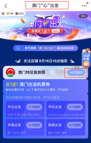 2025澳门天天开好彩大全65期,澳门天天开好彩大全，探索与期待未来彩票的无限可能（第65期）