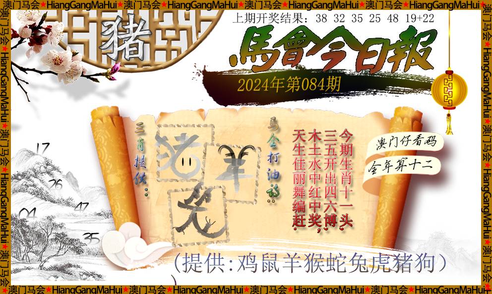 澳门香港 第82页