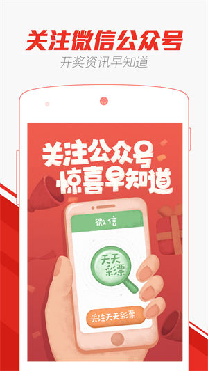 2023澳门天天彩免费资料,澳门天天彩免费资料，探索2023年的奥秘与机遇