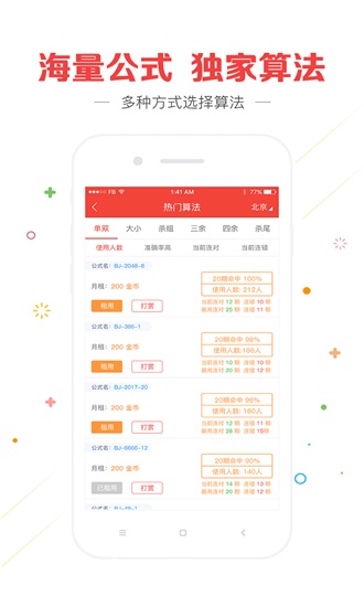 特别推荐 第80页