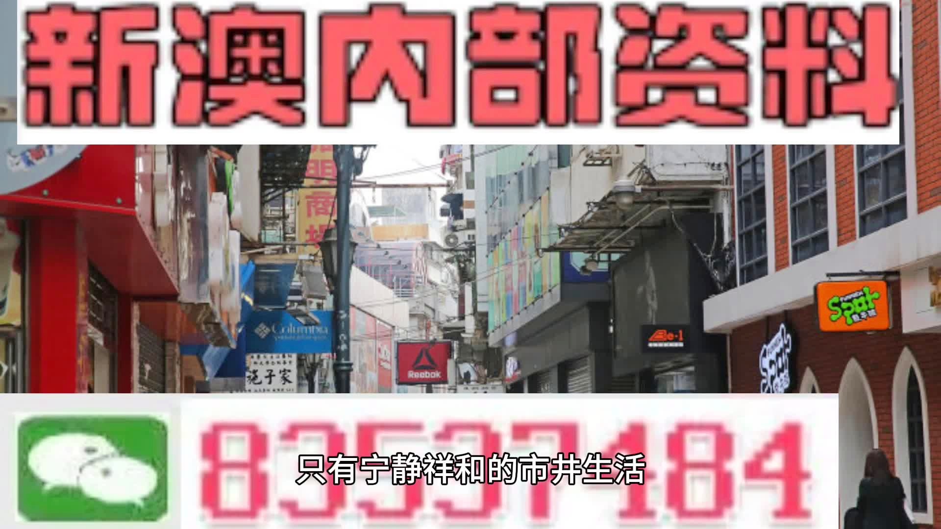 澳门香港 第77页