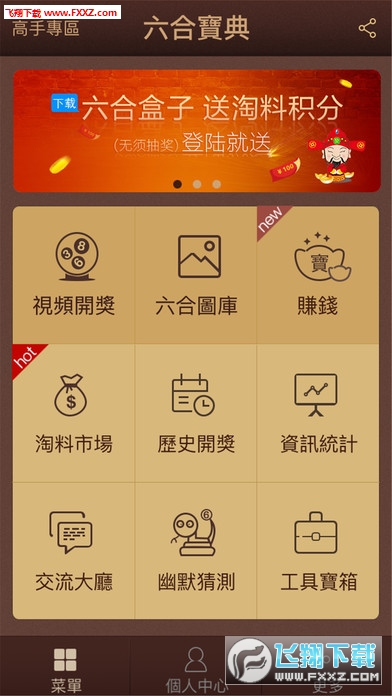 下载澳门六6合宝典,澳门六合宝典，探索与下载指南