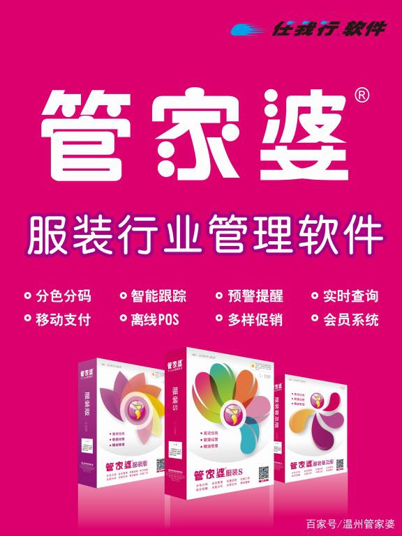 2025年正版管家婆最新版本,探索未来，2025年正版管家婆最新版本