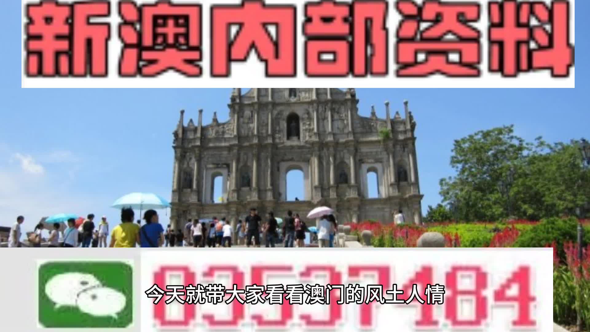 新澳天天开奖资料大全正版,新澳天天开奖资料大全正版，探索彩票世界的秘密