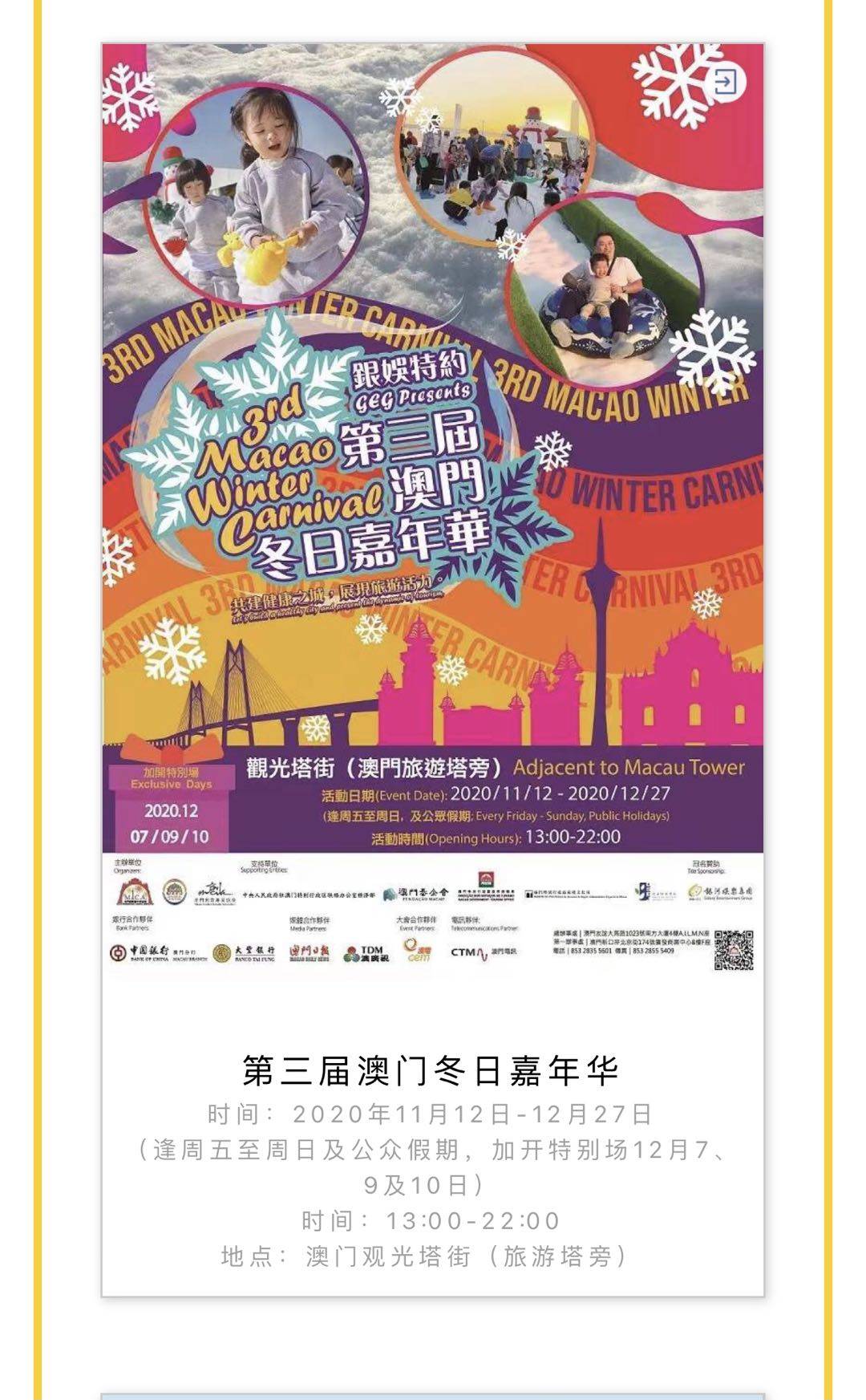 澳门正版挂牌之全篇免费,澳门正版挂牌之全篇，探索与揭秘