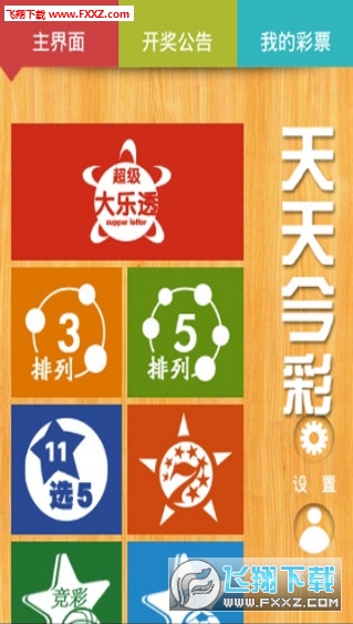 2025天天彩免费资料大全,关于天天彩与2025天天彩免费资料大全的探讨