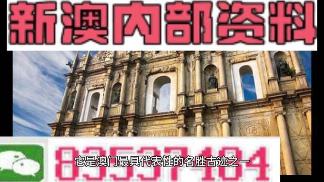 新澳门四不像图片大全2025年,新澳门四不像图片大全，探索与期待2025年的独特魅力