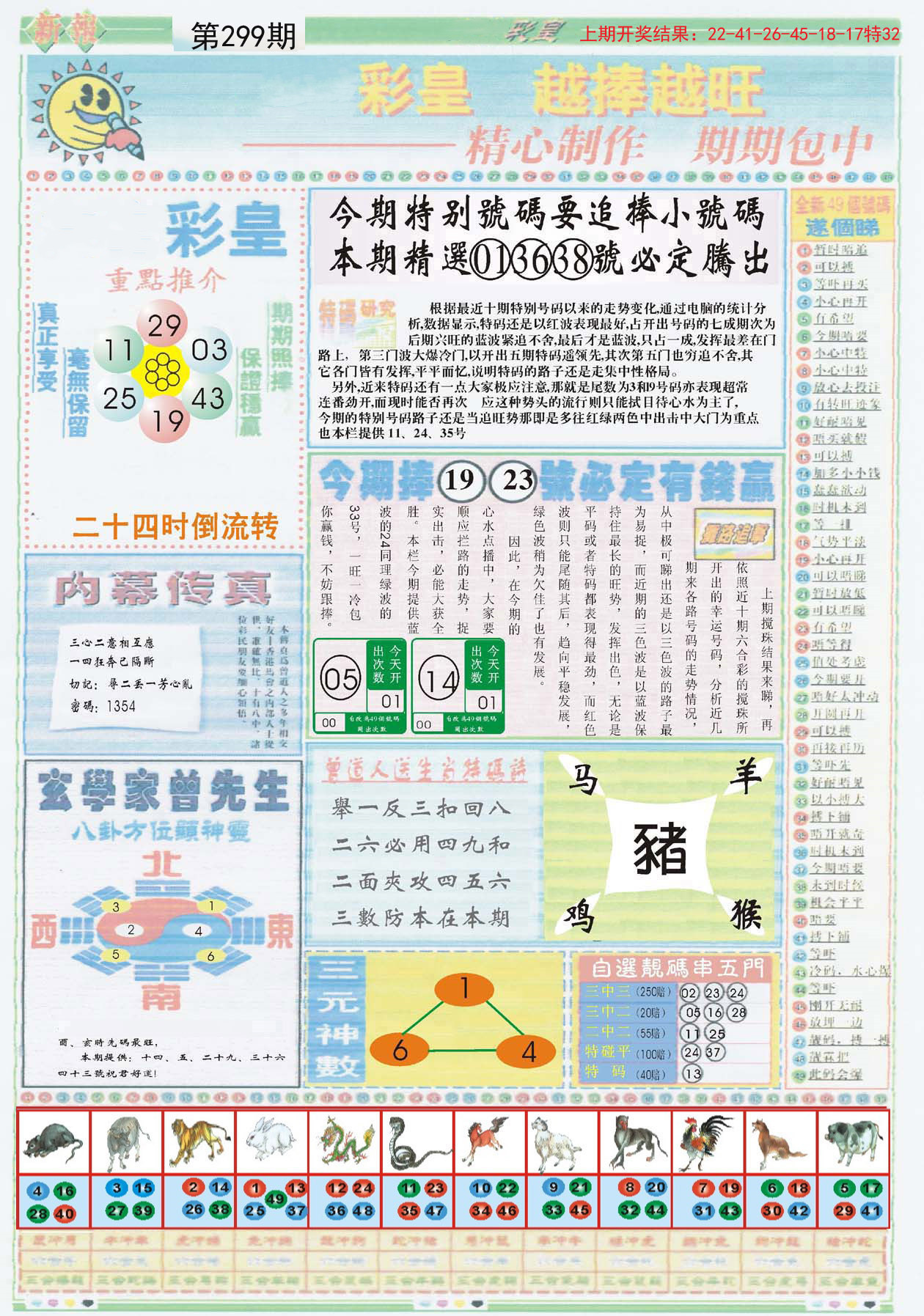 管家婆2025澳门正版资料,探索管家婆2025澳门正版资料的深度内涵