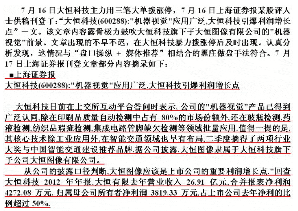 澳门黑庄内部12码期期中,澳门黑庄内部揭秘，期期中背后的秘密故事