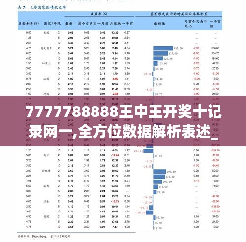 949494王中王内部精选,揭秘王中王内部精选，949494背后的故事