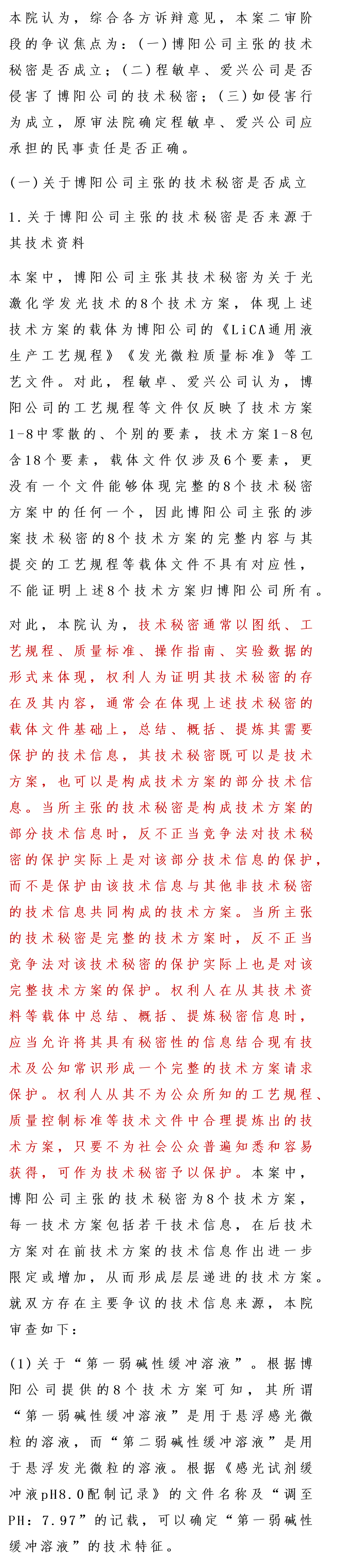 2025王中王精准资料,揭秘2025王中王精准资料，探寻成功的关键密码