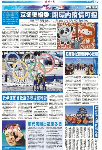 奥门正版资料免费大全,澳门正版资料免费大全——探索与启示