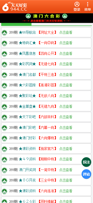 澳门天天彩免费资料大全软件优势,澳门天天彩免费资料大全软件优势，探索其独特优势与实用功能