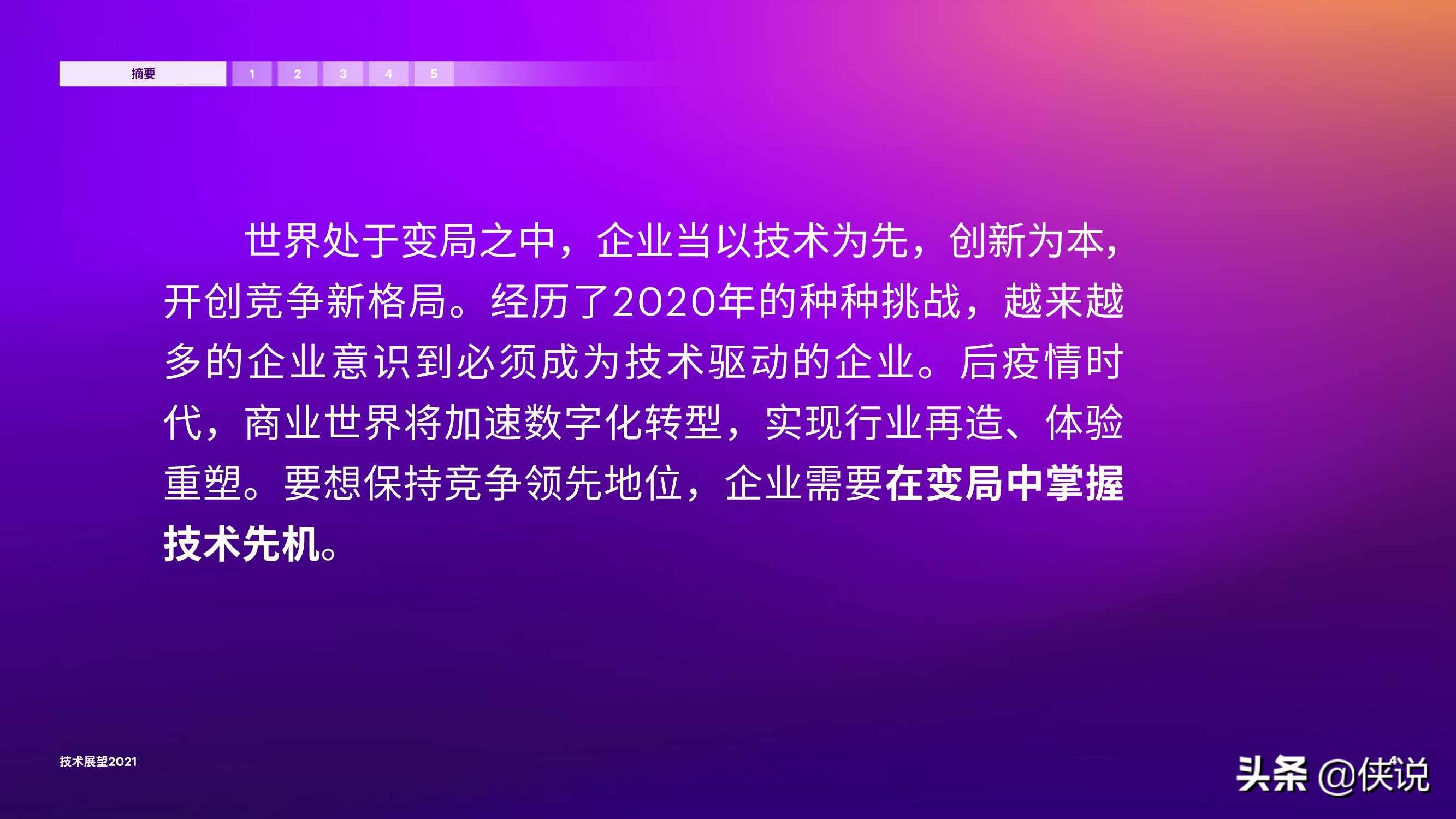 7777788888精准新传真最新版本,掌握精准新传真，探索7777788888最新版本的独特魅力