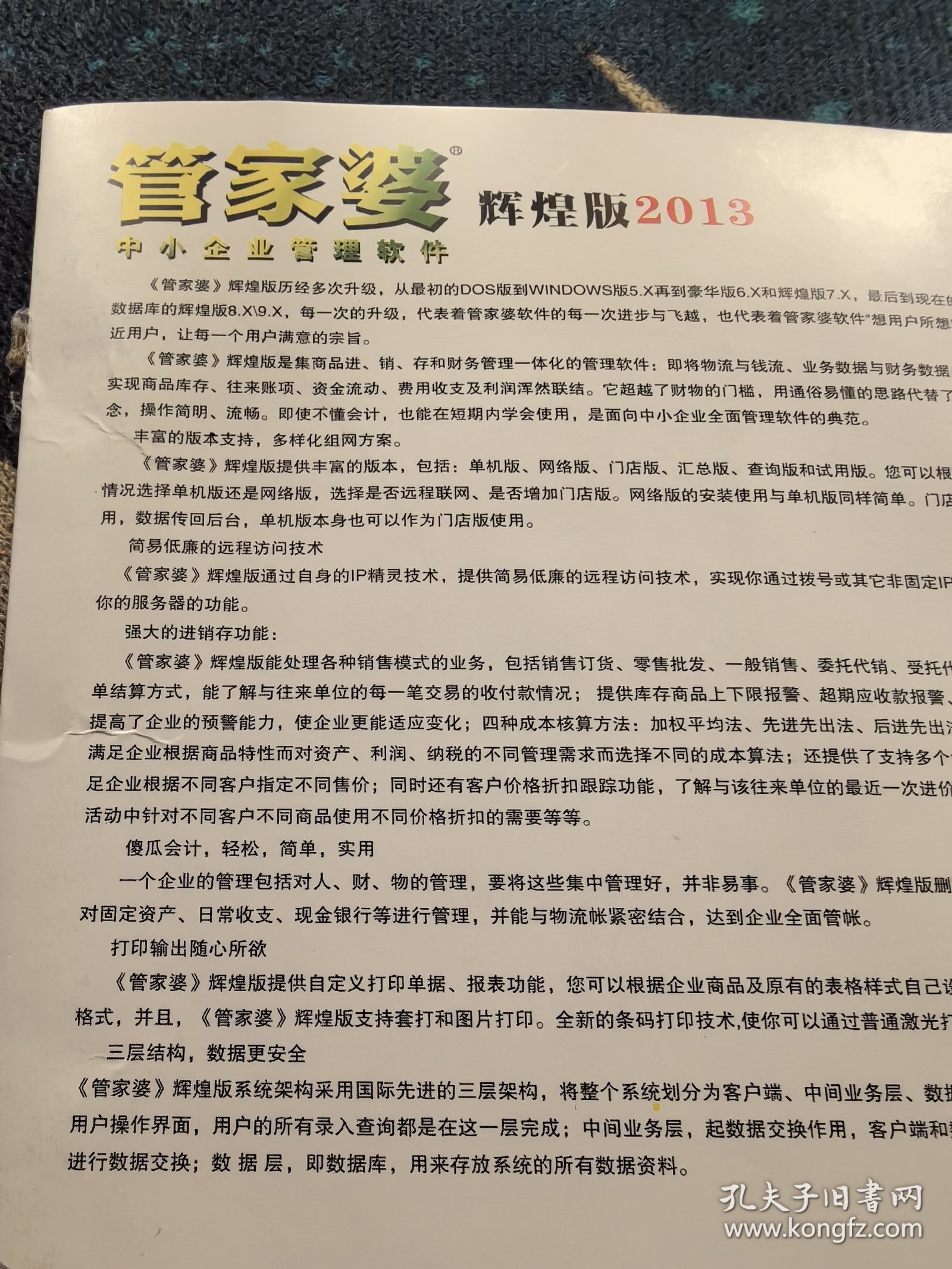 2025管家婆资料正版大全,探索2025管家婆资料正版大全，全面解析与实用指南