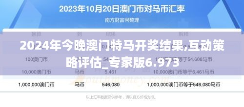 2025今晚澳门开特马现场,今晚澳门特马盛宴，期待与激情的交汇