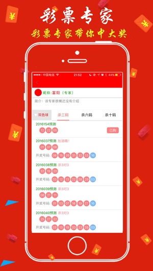 2025新奥今晚开奖记录查询,揭秘新奥彩票背后的秘密，今晚开奖记录查询与未来展望