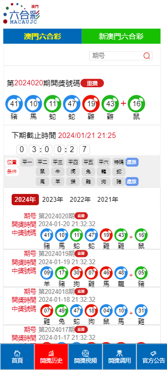2O24年澳门今晚开奖号码,关于澳门今晚开奖号码的探讨与预测（2024年）