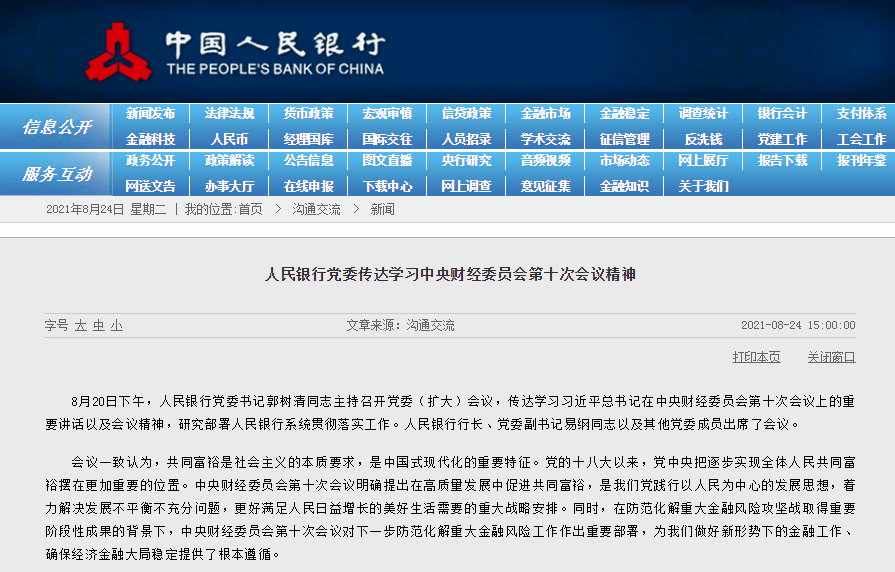 澳门香港 第42页