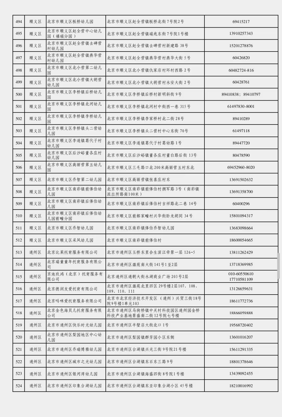 新澳门开码记录,新澳门开码记录，探索与解析