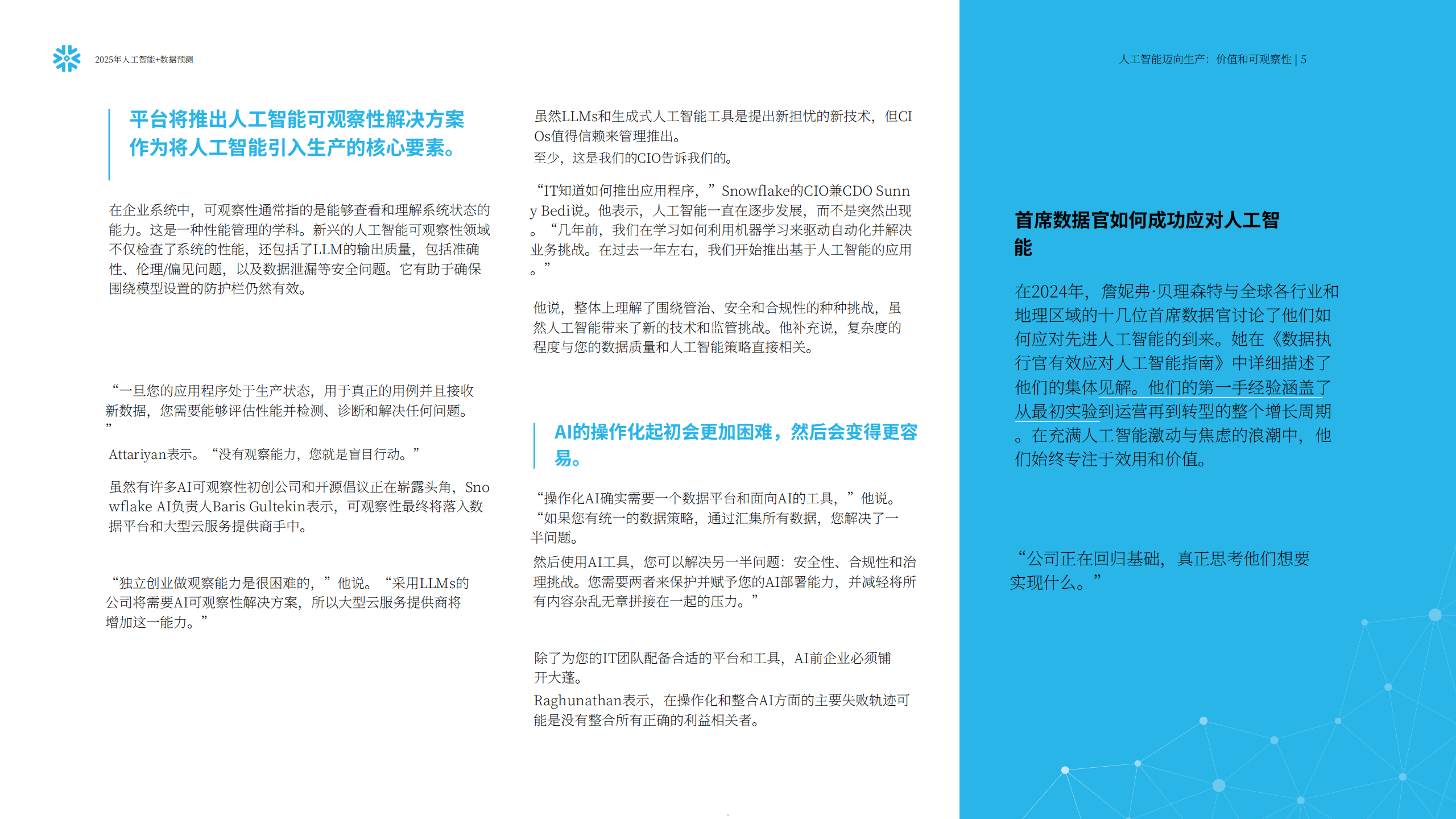 2025年奥门免费资料最准确,探索未来，奥门免费资料的精准之旅（2025年展望）