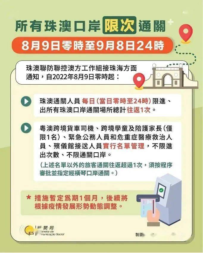 澳门内部资料一码公开验证,澳门内部资料一码公开验证，深度解析与探讨