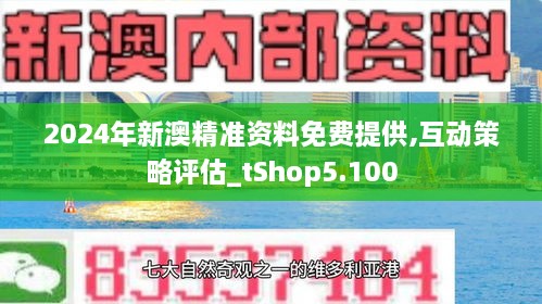 新澳2025年正版资料更新,新澳2025年正版资料更新，探索未来，引领变革