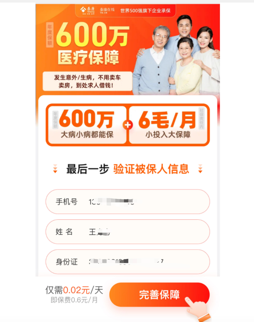 新闻头条 第47页