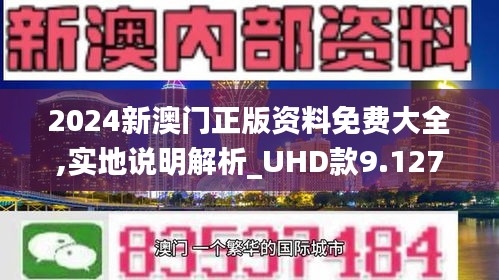 新澳门今天最新免费资料,新澳门今天最新免费资料的深度探索与应用价值