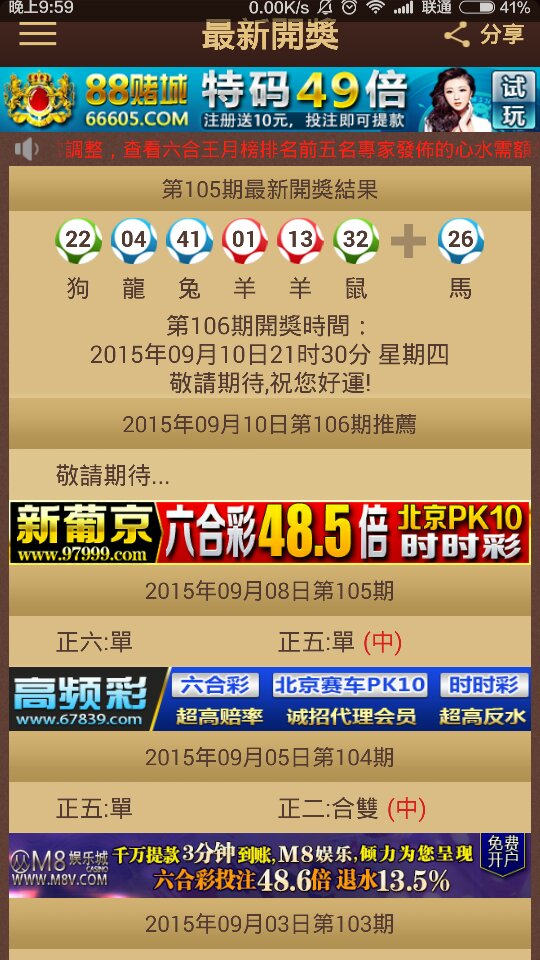 新澳天天彩资料大全四九中特,新澳天天彩资料大全四九中特，探索彩票世界的魅力与策略